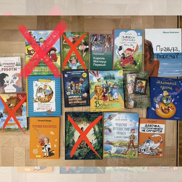 Детские книги
