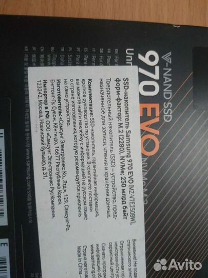 Samsung 970 evo 250