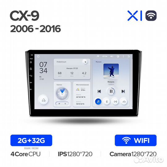 Магнитола Мазда CX-9 TB 2006-2016 Андроид Teyes X1