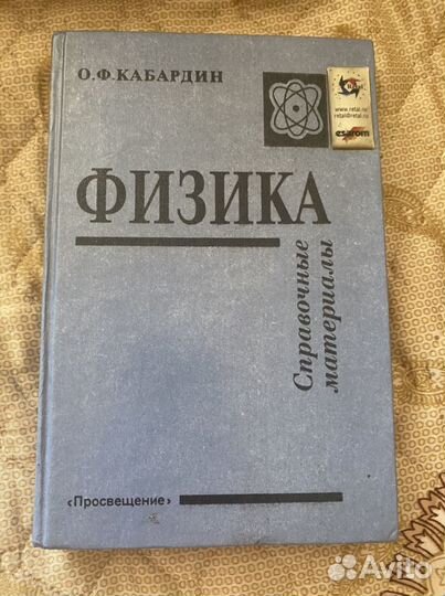 Физика гольдфарб кабардин