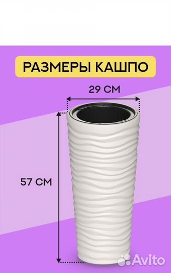 Кашпо напольное