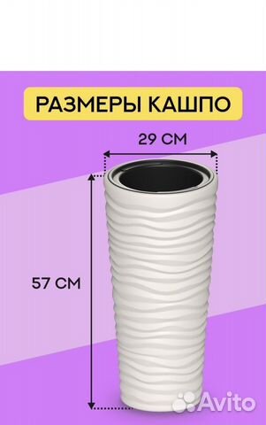 Кашпо напольное