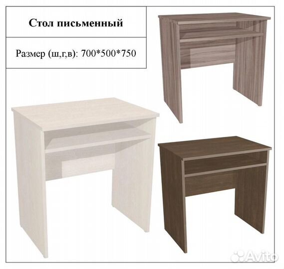 Компьютерный и письменный стол новый