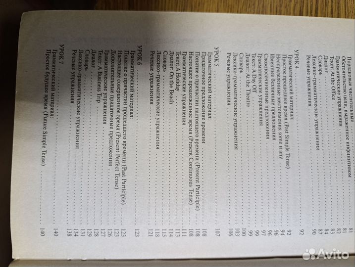 Учебник Новый деловой английский. Дарская В.Г