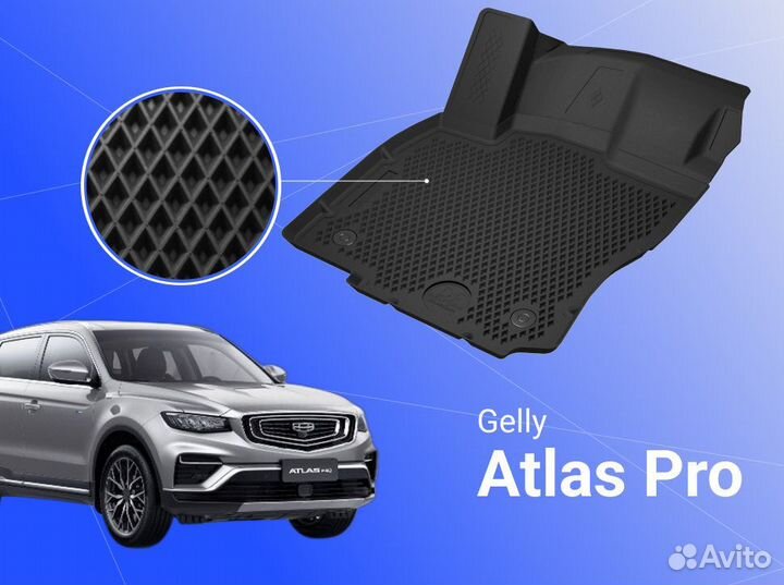 Коврики 3D Geely Atlas Pro I (2021-2022) Premium