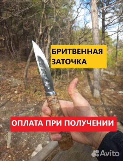 Нож якутский ручной работы