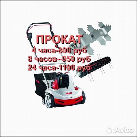 Бензиновый аэратор Al-ko Comfort 38 P Combi Care