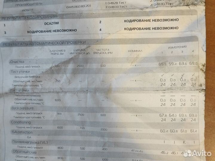 Топливная форсунка 03l130277