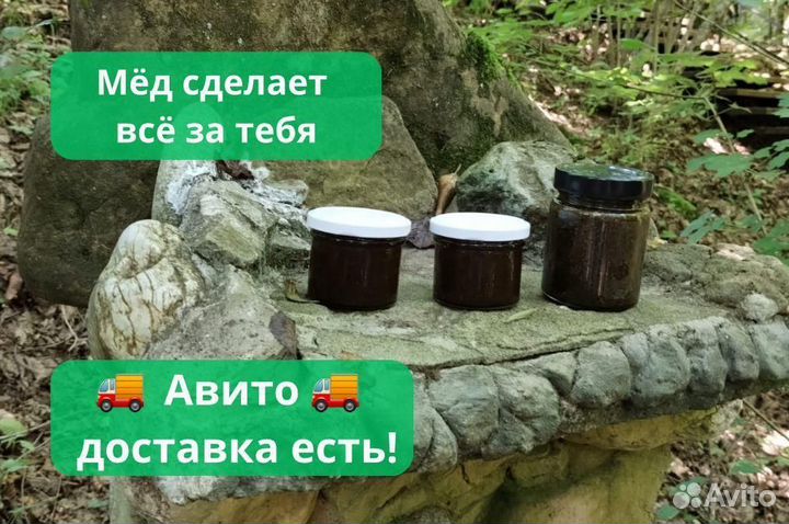 Поднимающий мёд для мужчин