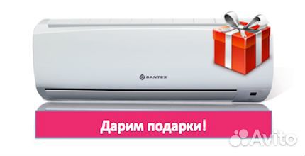 Кондиционеры и сплит системы dantex