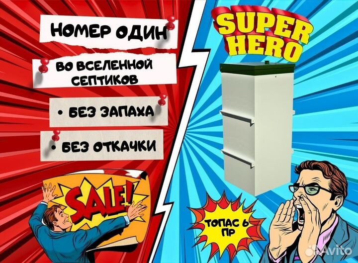 Септик под ключ