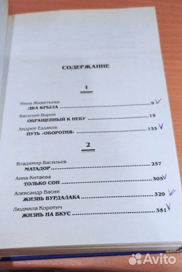 Русская фэнтези 2007