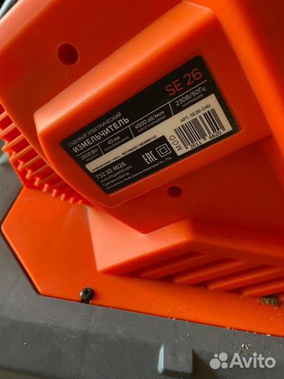 Садовый измельчитель