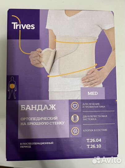 Trives Бандаж ортопедический