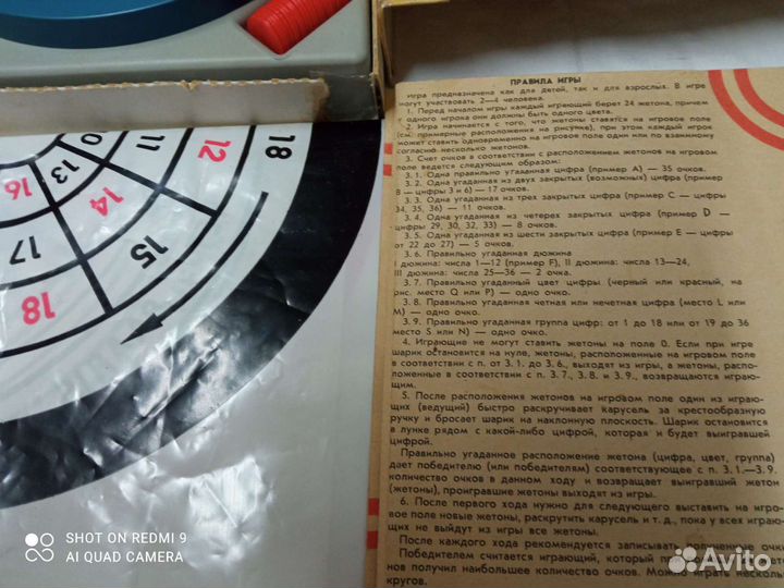 Рулетка карусель-лото,домино