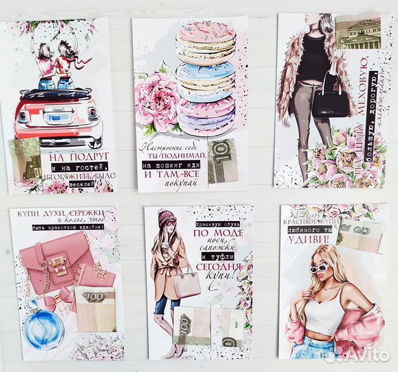 Набор карточек под деньги для девушки