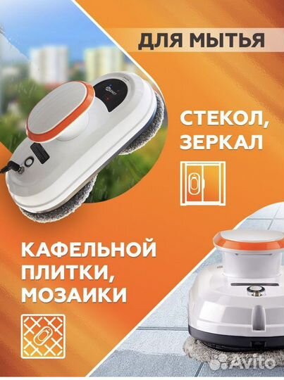 Аренда. Робот для мойки окон