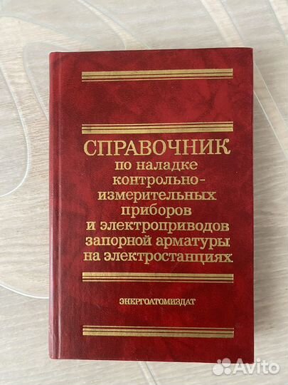 27) Техническая, советская литература