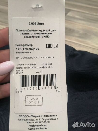 Спецодежда летняя