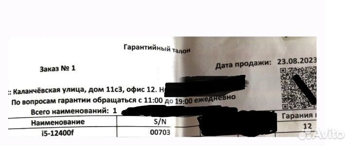 Процессор Intel Core i5-12400F Новый Гарантия 1год