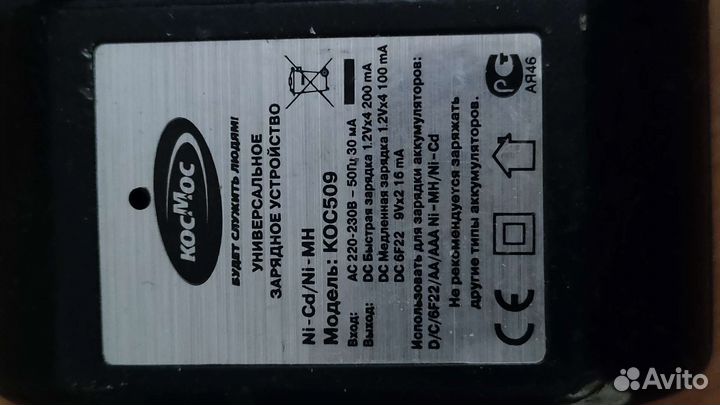 Зарядное устройство