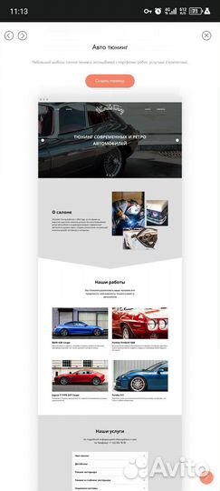 Создание сайтов на Тильде