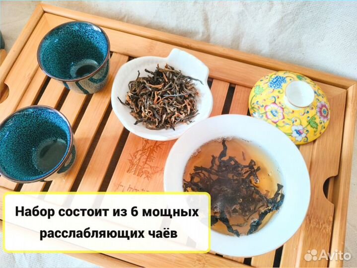 Чай от грусти и плохого настроения