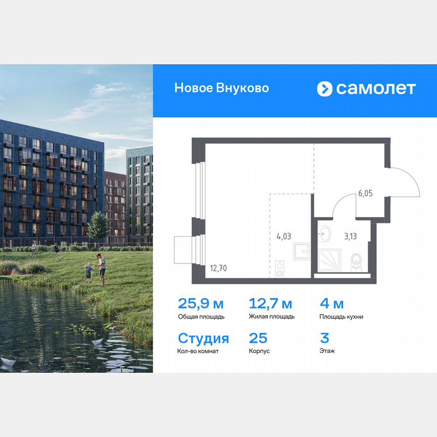 Квартира-студия, 25,9 м², 3/9 эт.