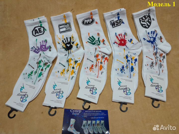 Светоотражающие носки 5 пар