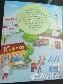 Книжка с наклейками (профессии)