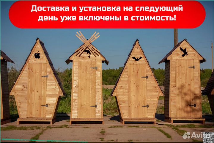 Дачный туалет от производителя ART124