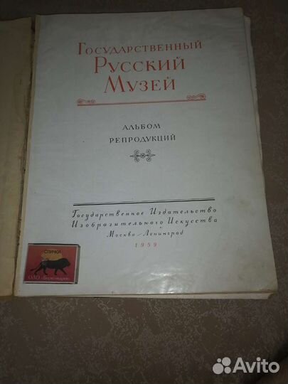 Антикварные книги