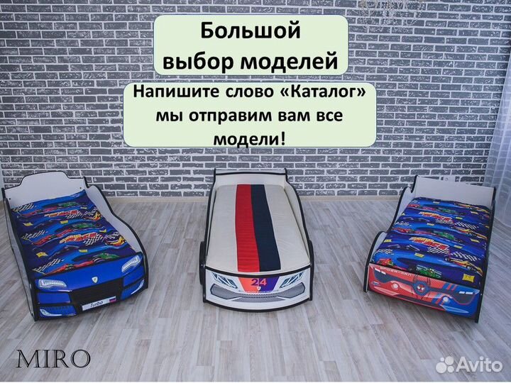 Детская кровать машина