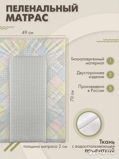 Матрас на пеленальный комод