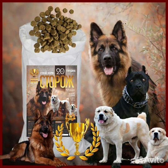 Корм для собак и кошек 20кг