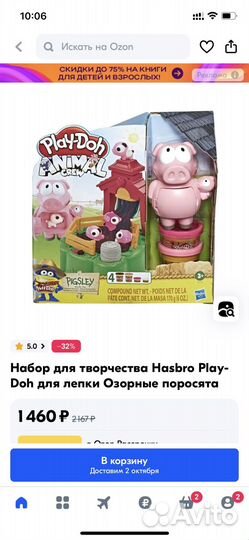 Набор Hasbro Play-Doh для лепки