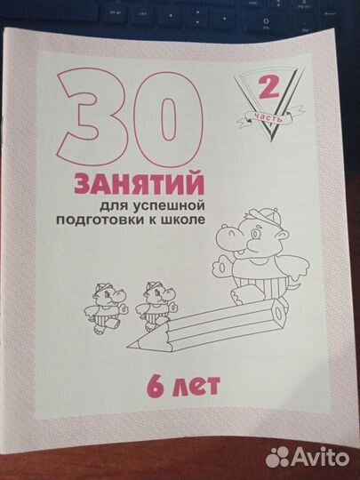 Рабочие тетради для дошкольников 4-6 лет