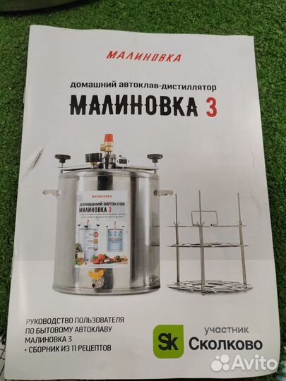 Автоклав малиновка 2в1 версия 3, 26 литров