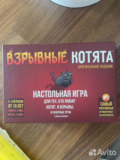 Взрывные котята