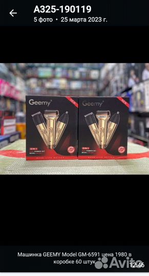 Машинка для стрижки волос 3 1