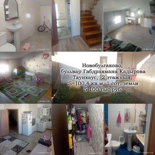 Таунхаус 109,4 м² на участке 1 сот.