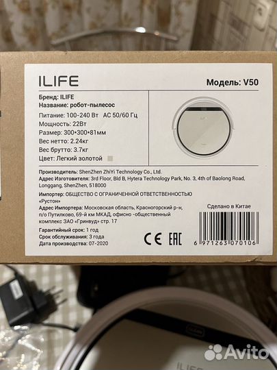 Робот пылесос ilife v50