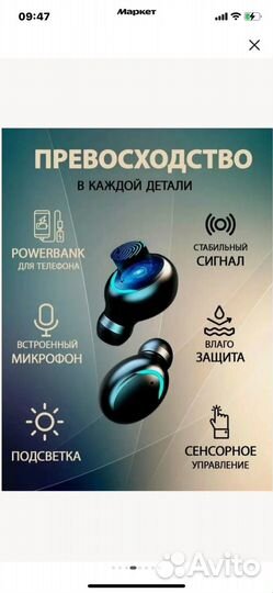 Наушники сенсорные с powerbank F9-5