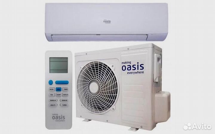Сплит-система Oasis-9 pro монтаж в подарок