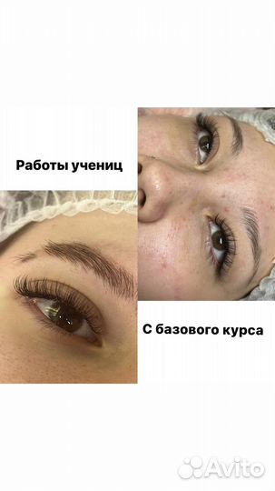 Обучение наращиванию ресниц