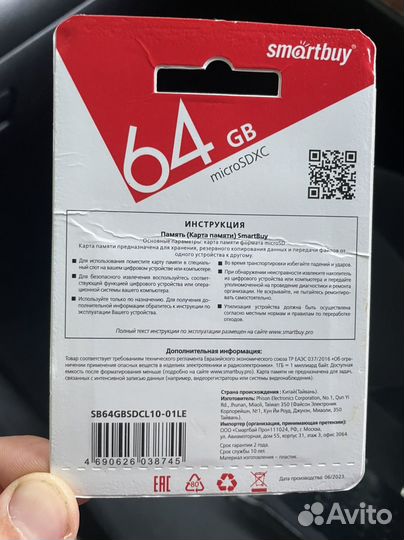 Карта памяти MicroSD 64 Gb