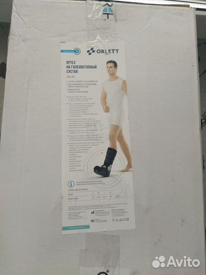 Ортез на голеностопный сустав orlett HAS - 301