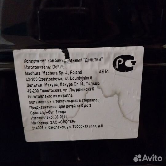 Польская коляска Deltim Navington Caravel 2 в 1