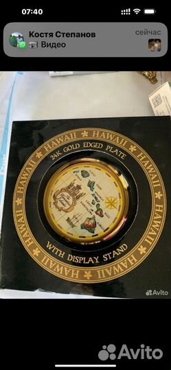 Тарелочка Гавайи