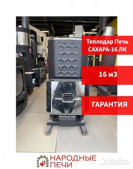 Печь для бани и сауны